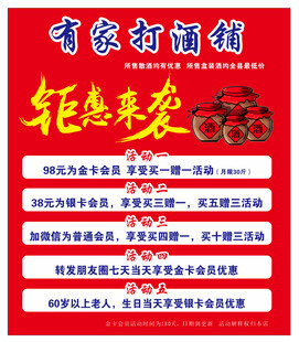打酒铺