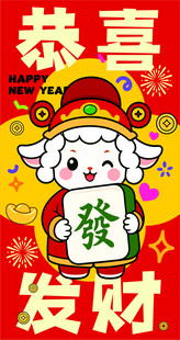 2027羊年