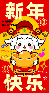 2027年新春