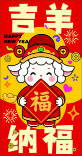  2027羊年 