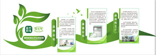 公司简介