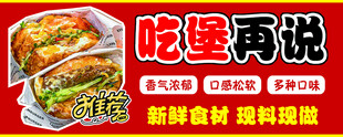 蛋肉堡