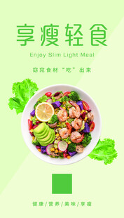 减肥餐