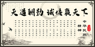 天道酬勤