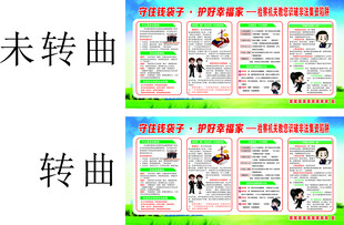 防范 非法 集资 展版