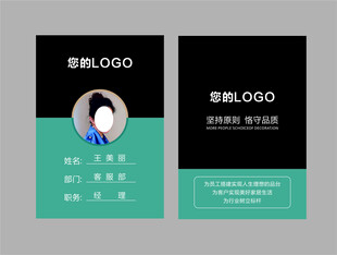 简约风格 胸牌