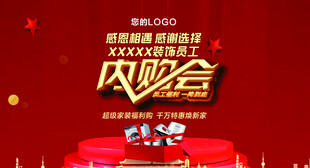 双11促销活动现场 内购会