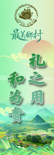礼之用