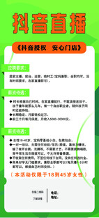 抖音直播