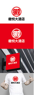 大酒店标识设计