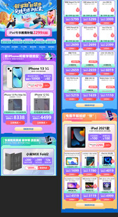多彩网页界面设计模板