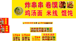 多样面食小吃展示