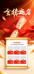 金榜题名礼盒