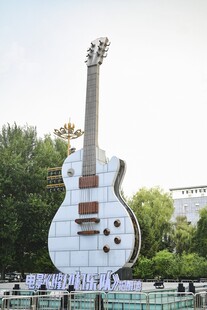 巨型吉他雕塑景观