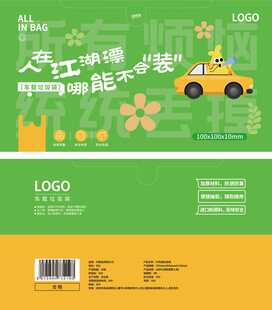 垃圾袋包装设计包装纸 扯袋图片