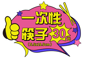 一次性筷子KT板 价格