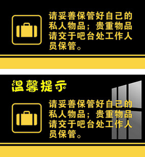 保管自己的好贵重物品