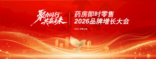 2024品牌年会背景图