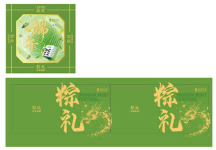 端午粽礼包装设计图