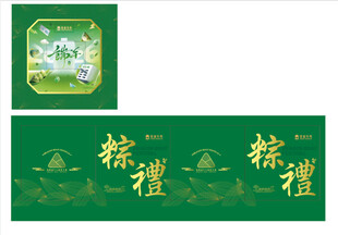 端午粽礼包装设计图