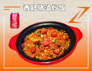 香肠炒饭
