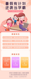 趣味拔河比赛长图