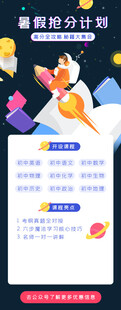 春季旅行计划长图