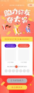 答题竞赛活动长图