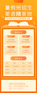教师招聘长图