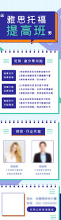 教师招聘公告长图