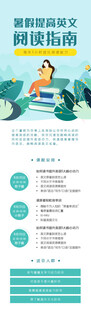 英语阅读技巧指南长图