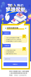 秋季促销季长图