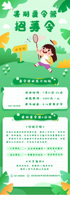 儿童环保主题手抄报长图