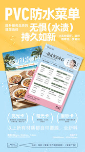 菜单广告产品宣传海报