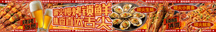 烧烤