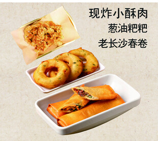长沙特色小吃