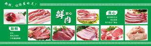 多样生鲜肉类展示