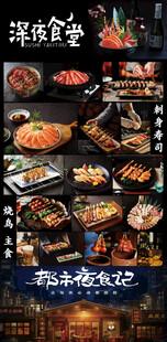 深夜食堂
