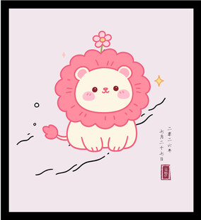 手绘矢量图插可爱粉色小狮子插画
