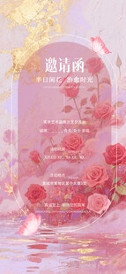 浪漫玫瑰花卉活动邀请函海报
