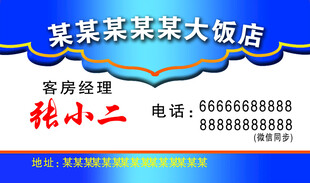 蒙元素名片
