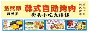 韩式烤肉店广告