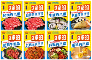 韩式烤肉店内海报