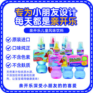 儿童趣味果汁饮料专为小朋友