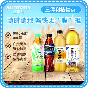 三得利利趣系 畅快即享