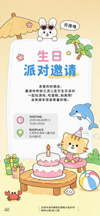 生日海报 