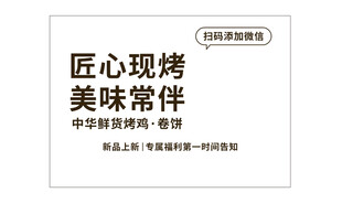 匠心现烤美味宣传卡片桌牌台牌