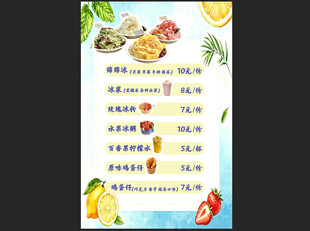 甜品店价格表