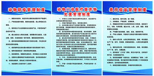 兽用 疫苗 管理制度