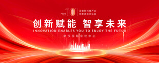 红色展板背景大气舞台会议背景